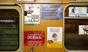 Структура «Гемы» снова выиграла аукцион на рекламу в метро