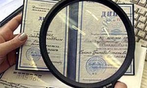 «Левый берег», «левый» диплом…