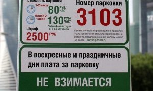 Жадность без границ