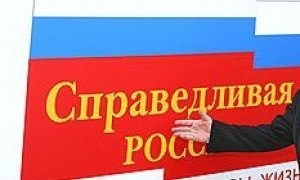 "Справедливая Россия" пока не стала единой