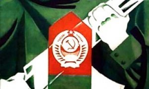 Союзный занавес