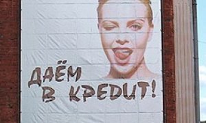 Кредитная дезорганизация