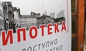 Истребительский кредит