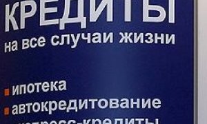 Задолжал сотовику? Не получишь кредит в банке