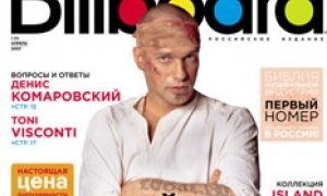 Ни чарта подобного