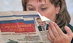 Суверенная справедливость