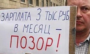 Средней зарплатой сыт не будешь