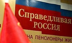 "Справедливая Россия" пригрела на груди коррупционера