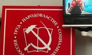 Коммунисты приняли встречный "План"