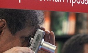 Запрещенная литература увеличила тираж