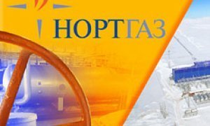 «Нортгаз»: ставка на эффективность