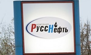 «РуссНефть» сдала Москву