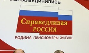 "Справедливая Россия" прощается с родиной, пенсионерами и жизнью
