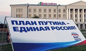 "Единая Россия" отстаивает авторские права на "План Путина"