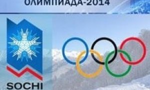 Cочи разыграют в "Гослото"