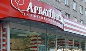 «Арбат Престиж» за сущие копейки