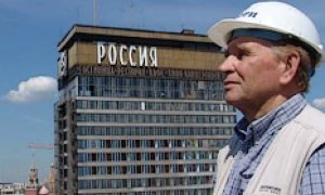 Москва не так продала «Россию»