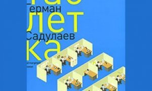 Минздрав предупреждает