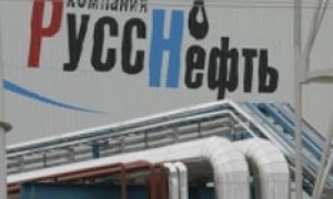 Государство отказалось от «РуссНефти»