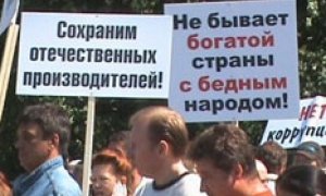 Власть озаботилась "антикризисным образом"