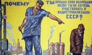 Ограбление всея Руси