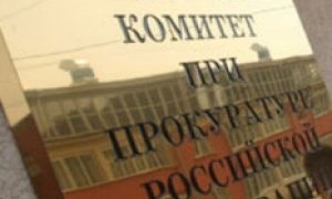 Видеообращение бывшего прокурора потянуло на уголовное дело