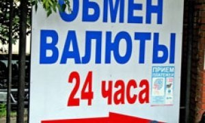 Нет обменникам