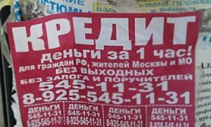 Брать или не брать?