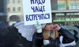 Митинговать стало скучно