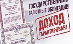 Белорусам предлагают долларовые облигации