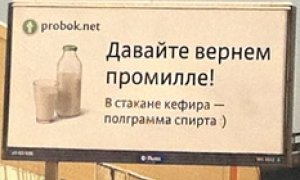 Госдуму просят вернуться к состоянию минимального опьянения