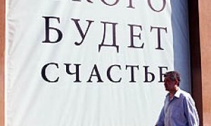 В России не хватает счастья