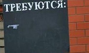 Единственное, что растет в России, — безработица