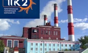 ТГК-2 заметает след