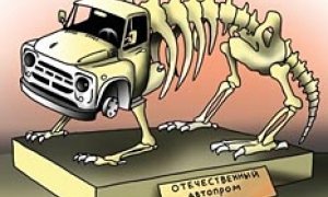 Трудные времена российского автопрома