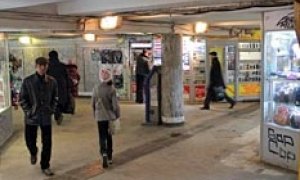 Подземное царство