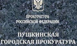 Район в Законе