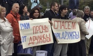 «Дружба» на крови