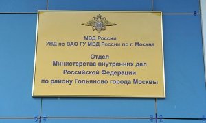 В Москве сотрудник полиции покончил с собой и обвинил в своей смерти начальство