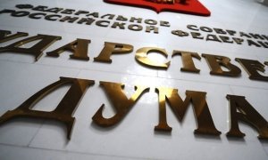Выборы в Госдуму обойдутся бюджету в 10 миллиардов рублей
