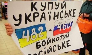Украина потеряла из-за антироссийских санкций 200 млн долларов