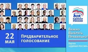 «Единая Россия» нашла способ обойти запрет на использование образа Путина в предвыборной кампании