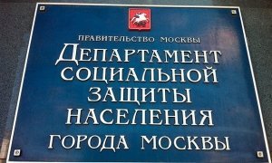 Следователи провели обыски в мэрии Москвы по делу о гибели детей в Карелии