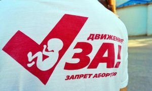 Власти по просьбе РПЦ могут ввести ограничения на проведение абортов