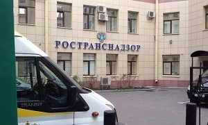 По делу о коррупции в Ространснадзоре задержали около 20 человек