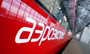 Билеты на поезда «Аэроэкспресс» с января подорожают до 500 рублей