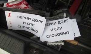 Десять коллекторских агентств получили право на сбор долгов по новому закону