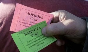 Минпромторг потратит на продуктовые карточки для малоимущих 140 млрд рублей  