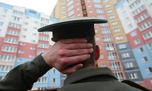 Военных будут штрафовать на 50 тысяч рублей за отказ освободить служебное жилье