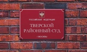 Мать инвалида, которого власти сняли с очереди на жилье, оштрафовали за пикет у мэрии Москвы